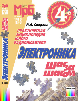 electronica_shag_za_shagom
