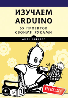 izuchaem_ardino
